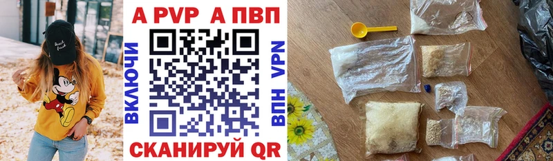 Купить закладки Новохопёрск Альфа ПВП СК