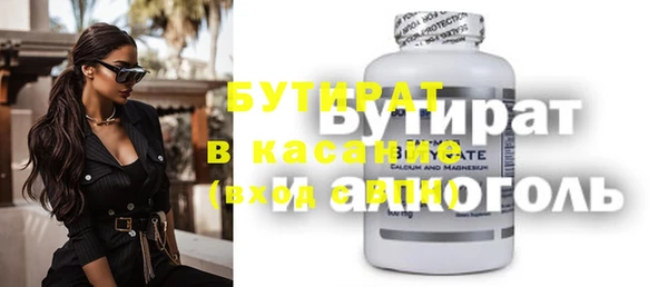 бутират Горнозаводск