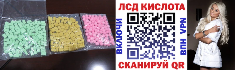 ЛСД экстази ecstasy  Купить  Новохопёрск 