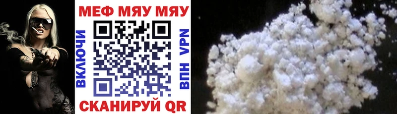 МЕФ mephedrone  Купить  Новохопёрск 