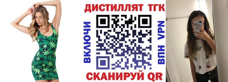 Дистиллят ТГК жижа Новохопёрск